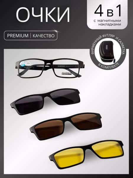 Men's 4-in-1 Magnetic Clip-On Sunglasses Eyeglass Frames