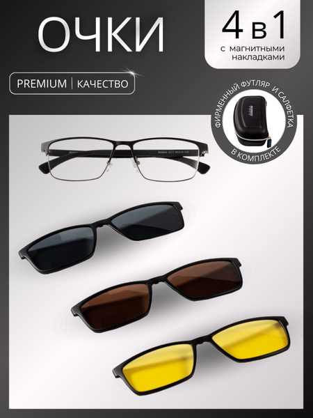 Men's 4-in-1 Magnetic Clip-On Sunglasses Eyeglass Frames