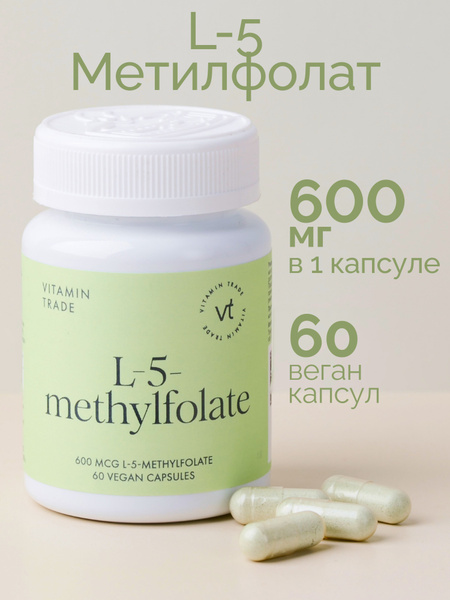 Methylfolate 600 mcg - Vitamin B9 Supplement for Heart Health, Hair Growth & Fertility