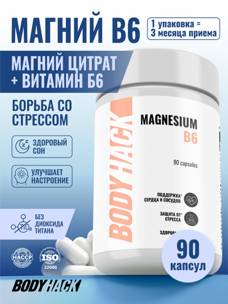 Magnesium B6 Supplement: 90 Capsules Citrate Formula