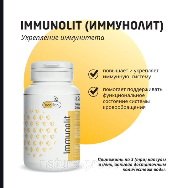 Reishi Mushroom Immune Support Supplement - 50 Capsules