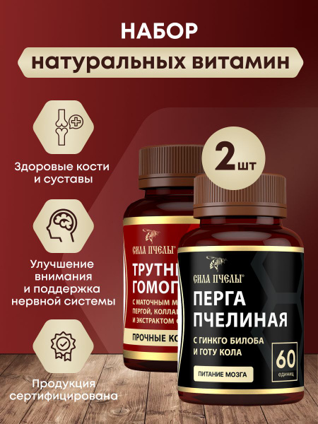 Bee Power: Natural Vitamins for Brain & Bones (Royal Jelly & Perga)