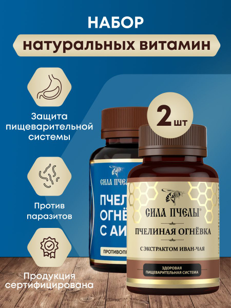 Bee Power: Natural Digestive Vitamins with Fireweed & Calamus Root - Parasite Support
