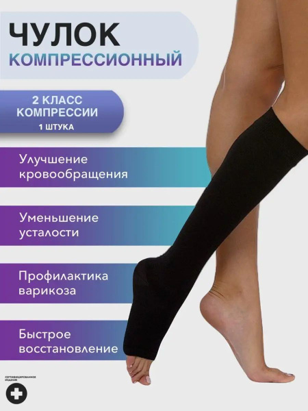 Black Compression Stockings, Class 2 Medical Compression