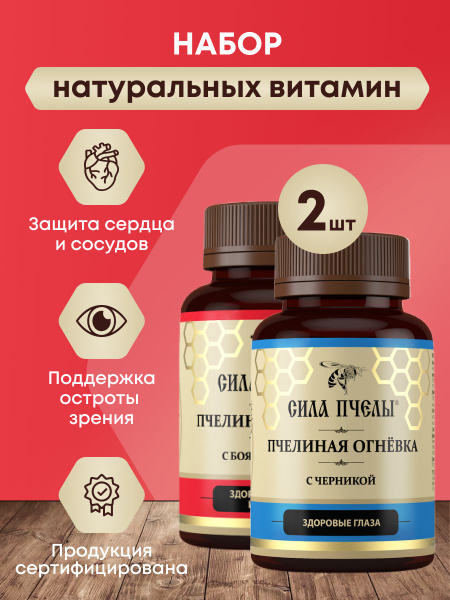 Bee Power: Natural Vitamins for Heart & Eye Health (Hawthorn & Bilberry)