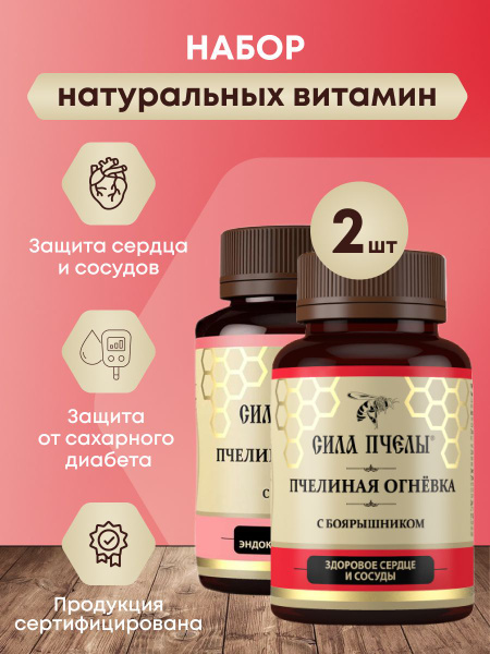 Bee Power: Natural Heart Vitamins with Hawthorn & Diabetes Support with Rowan Berry
