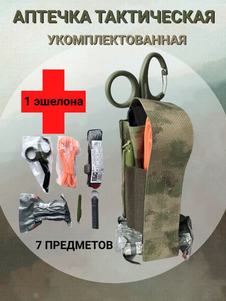 Tactical First Aid Kit: Tourniquet, Hemostatic Dressing, & Essentials