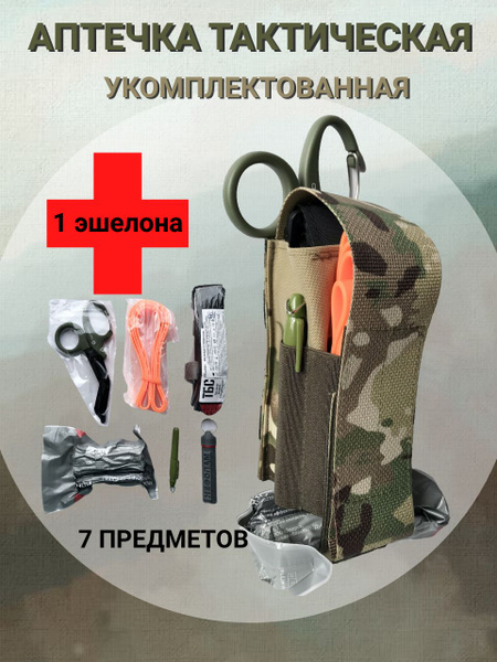 Tactical First Aid Kit: Tourniquet, Emergency Medical Supplies & More