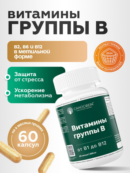 B Complex Vitamins for Men & Women - 60 Capsules