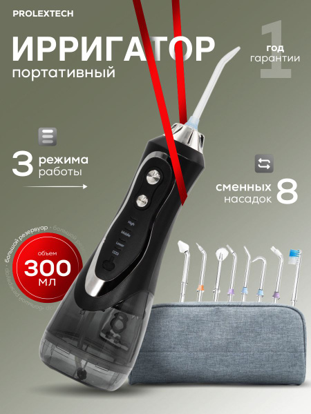 Prolextech PT450 Black Portable Oral Irrigator
