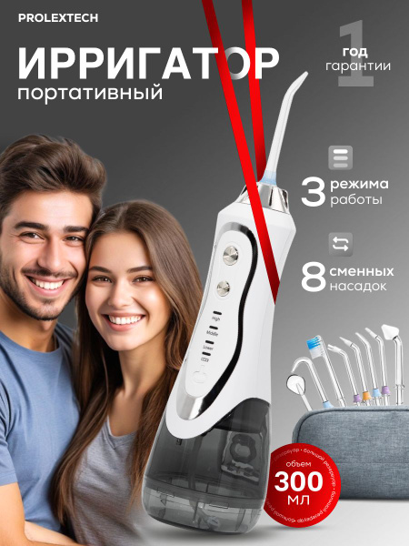 Prolextech PT450 Portable Water Flosser: Powerful Teeth Cleaning