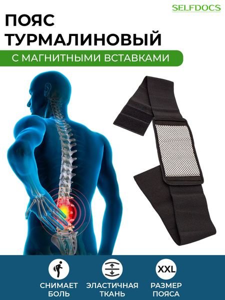 Tourmaline Magnetic Heating Belt for Back & Lower Back Pain Relief (XXL)