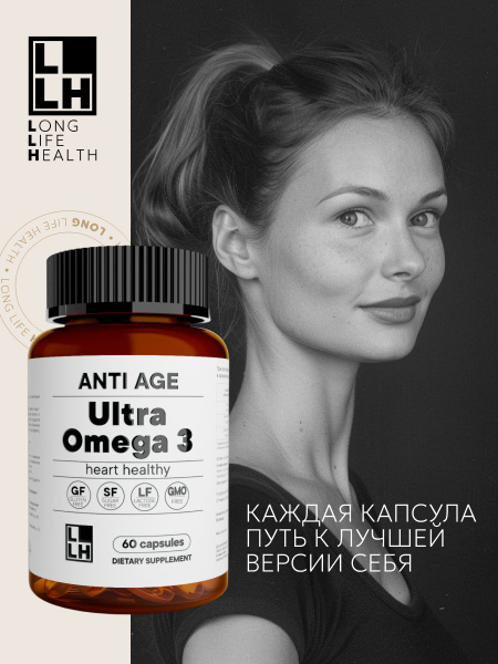 Omega-3 Fish Oil Capsules: Immune Support for Adults & Teens