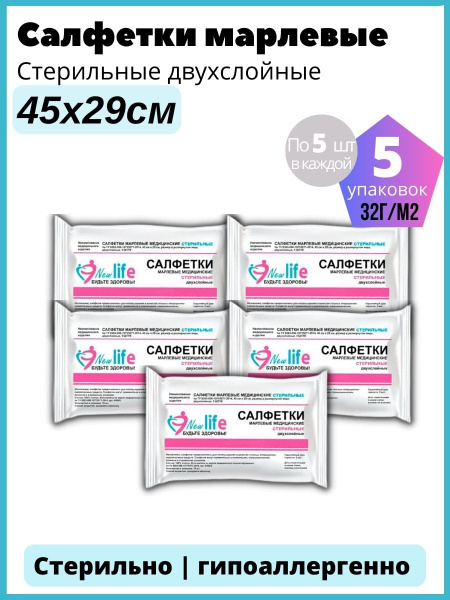 Sterile Gauze Pads 45x29cm (50-Pack)