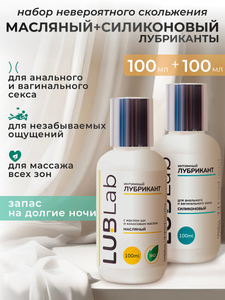 LUBLab Silicone & Oil-Based Lubricant Duo (2 x 100ml)