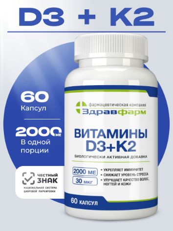 Vitamin D3 & K2 Supplement: Boost Your Health