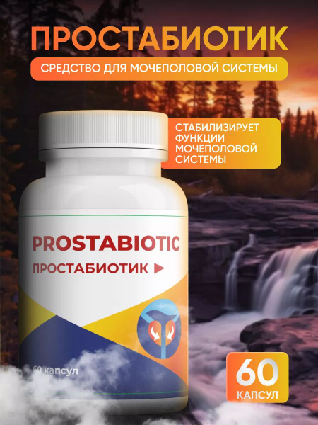 ProstaBiotic: Prostate Supplement for Relief
