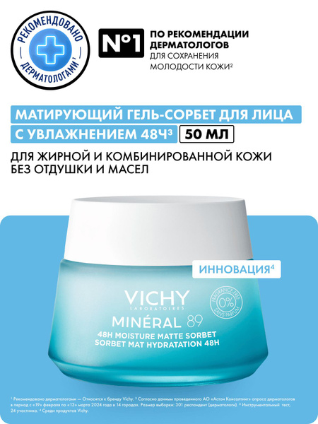 Vichy Mineral 89 Mattifying Moisturizer Gel-Sorbet (48H Hydration, 50ml)