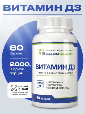 Vitamin D3 2000 IU Supplement
