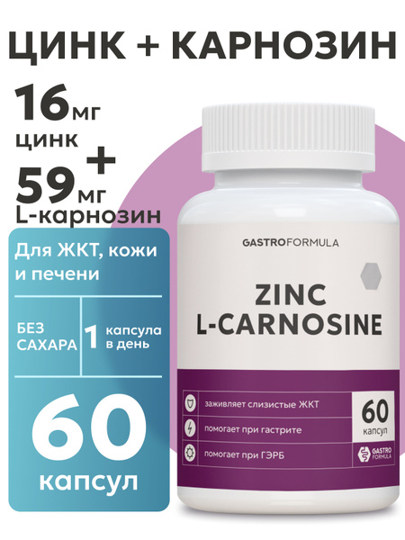 Zinc Carnosine 75mg for Digestive Health (Liver, Stomach, Intestines) - 60 Capsules