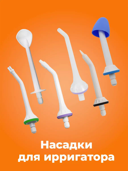 Universal Irrigation Tips for ACleon, Revyline, B.Well & More