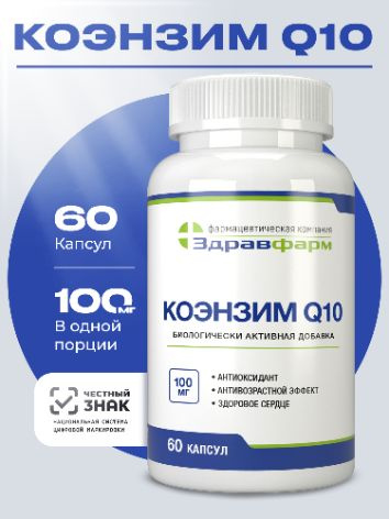 CoQ10 Supplement: Benefits & Uses