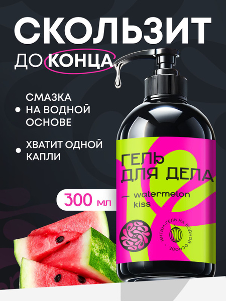 Watermelon-Scented Intimate Lubricant Gel with Aloe Vera - Yes or Yes (300ml)