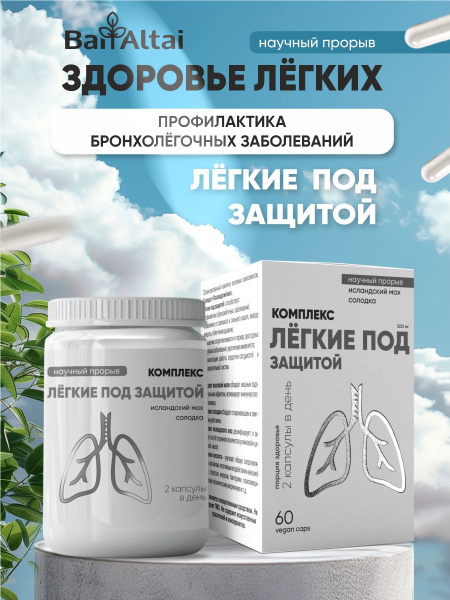 Lung Support Vitamin Complex: Cough Relief