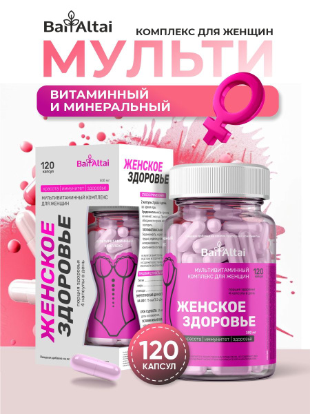 Women's Multivitamin: Complete Health Supplement