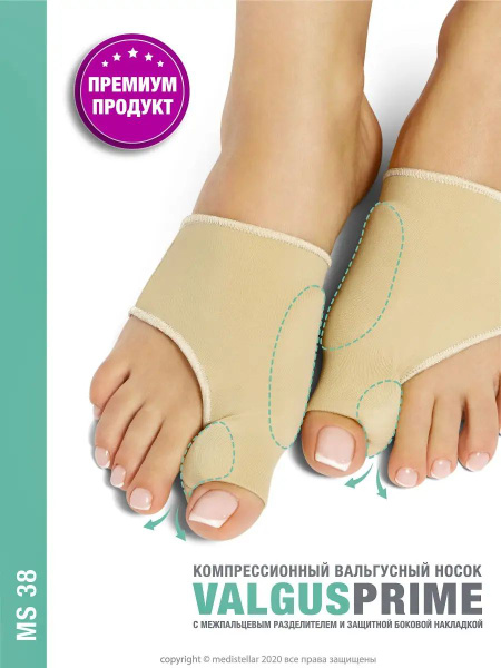 Valgus Prime MS38 Toe Separator: Correct Bunions & Improve Foot Health