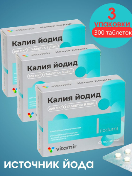Potassium Iodide 300 Tablets