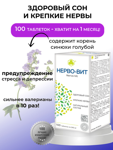 Nervo-Vit 100 Tablets: Stress & Anxiety Relief