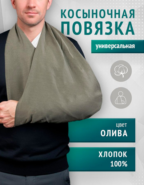 Olive Green Universal Triangular Bandage PK-01-MEDPLANT (Vacuum Packed)