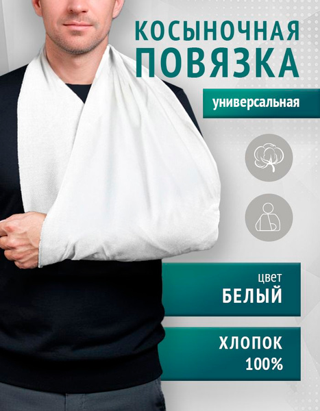 White Universal Triangular Bandage PK-01-MEDPLANT (Vacuum Packaged)