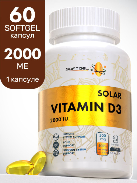 Vitamin D3 2000 IU (60 Capsules) - Boost Immunity & Support Health