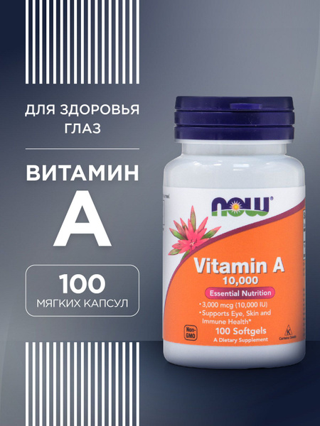 Vitamin A 100,000 IU Capsules (100 Count)
