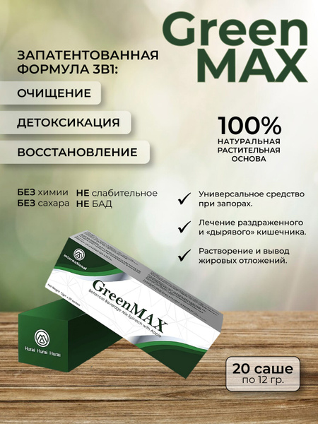 GreenMAX Detox: 20 Sachets for Weight Loss & Cleansing