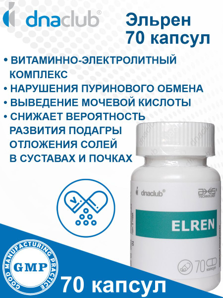 Elren 70 Capsules: [Benefit] Supplement