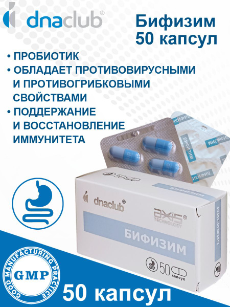 Bifislim 50 Capsules: Probiotic Supplement for Gut Health
