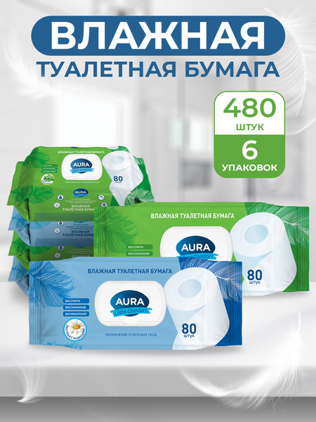Aloe & Chamomile Wet Wipes, 480 Count (6 x 80), Aura Ultra Comfort
