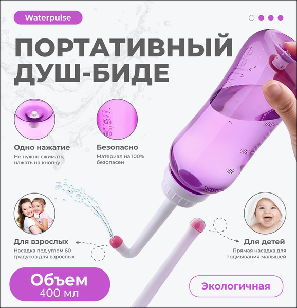 Portable Bidet Sprayer Bottle - Waterpulse 400ml