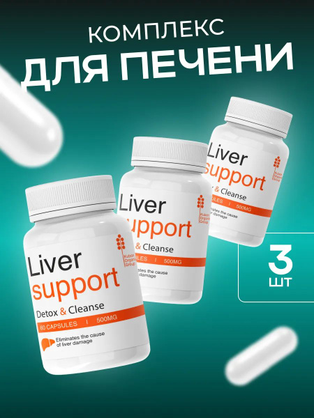 Liver Support Supplement: Detox & Repair