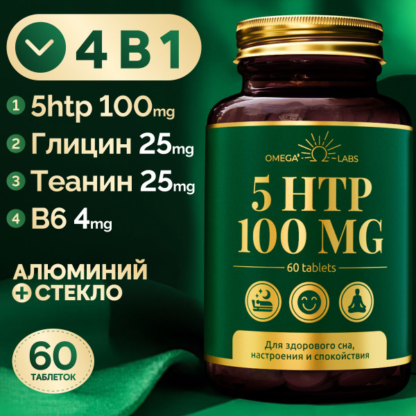 5-HTP 100mg, 60 Capsules