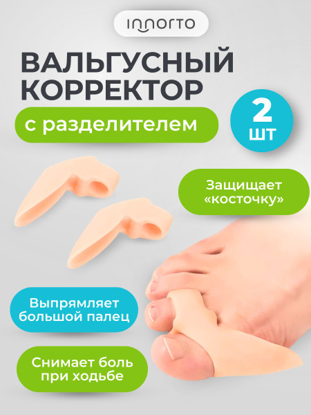 Bunion Corrector, Pair of 2