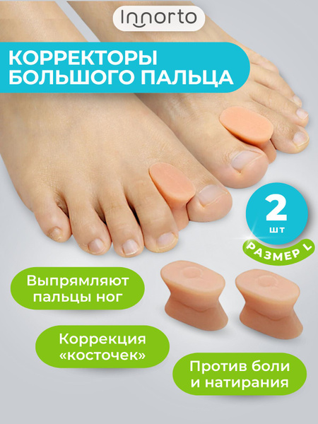 Silicone Toe Separators, Beige, Large