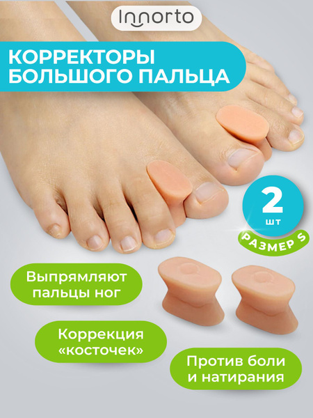 Silicone Toe Separators, Beige, Small