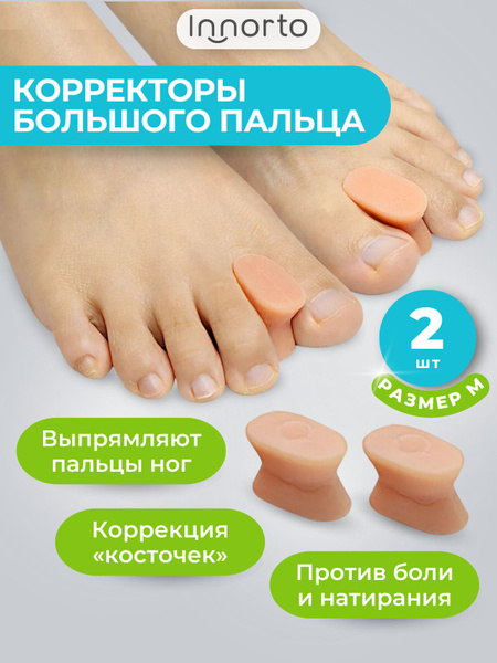 Silicone Toe Separators, Beige, Medium