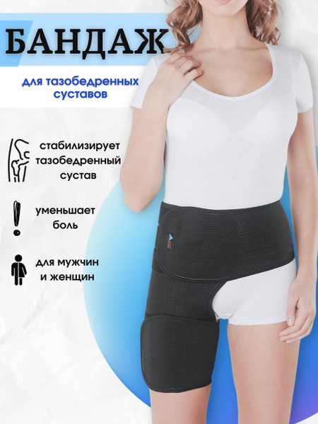 Left Hip Support Brace (90-100cm Hip Circumference) - Model B-812