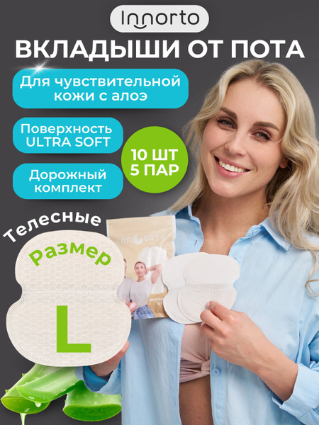 Underarm Sweat Pads: Odor & Stain Protection (10 Count, Large, Beige)