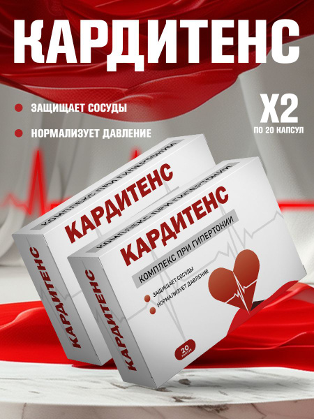 CardioTens Supplement for Hypertension